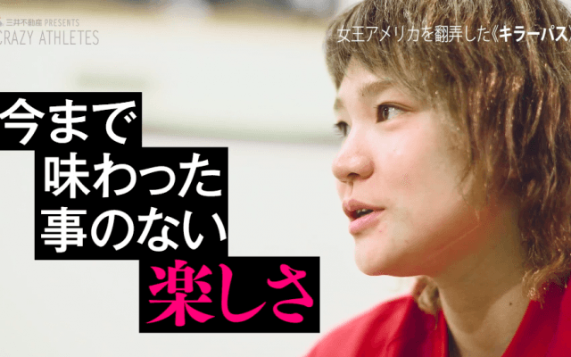 吉田亜沙美　女子バスケリオ五輪の大躍進を振り返る