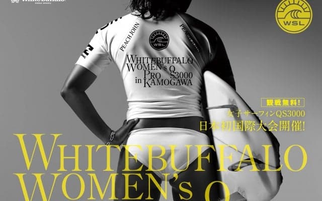 日本女子サーフィン初となる3000 グレード国際大会『white buffalo Women’s Pro QS3000』を開催