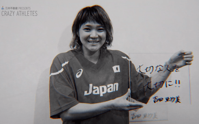 「どん欲に」吉田の次なる挑戦とは