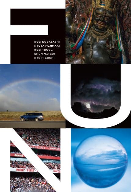 富士フォトギャラリー銀座にて、世界のサッカーの魅力に迫った写真を展示