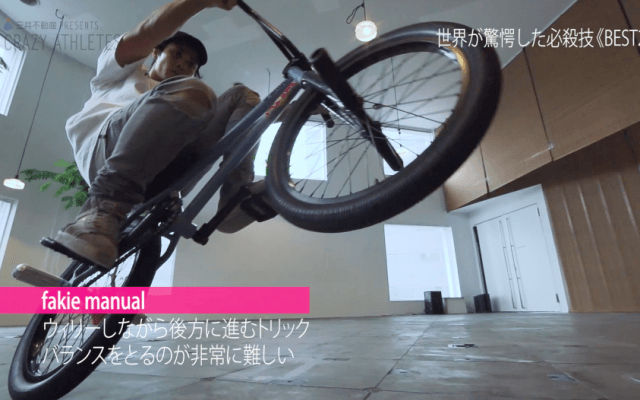 攻めたがりドSライダー・内野洋平にしかできない神技をネット初公開