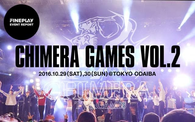 新感覚エクストリーム・ストリート・ロックフェス『CHIMERA GAMES Vol.2』ダイジェスト映像・フォトギャラリー