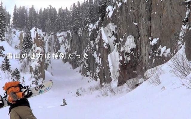 “美谷島慎”日本が誇る世界レベルのビッグマウンテンライダー