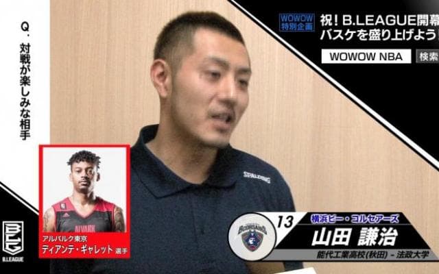 【インタビュー】山田譲治選手(横浜ビー・コルセアーズ)