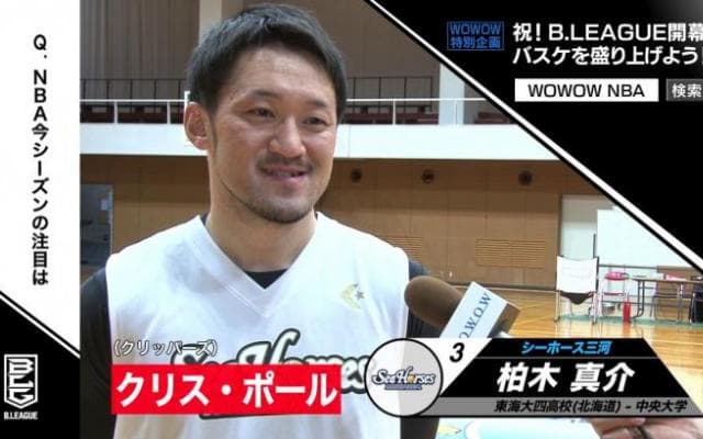 【インタビュー】柏木真介選手（シーホース三河）