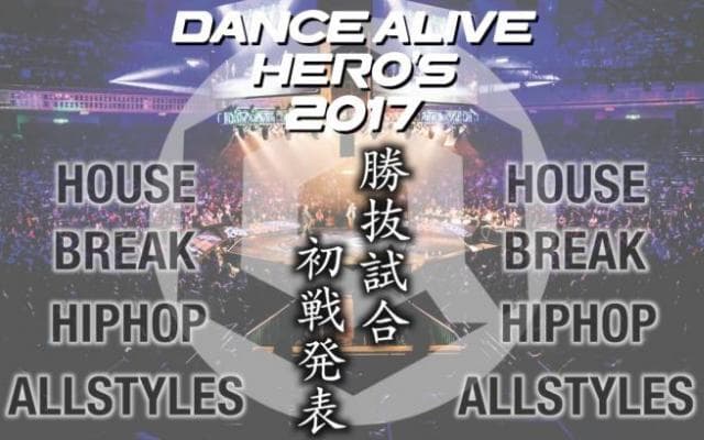 12,000人が観衆の中ストリートダンス国内No.1ダンサーが決定!!