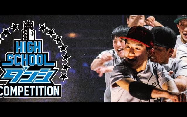 イケてる男子高校生ダンサーNo.1決定!!「GATSBY HIGH SCHOOL ダンシ COMPETITION」開催