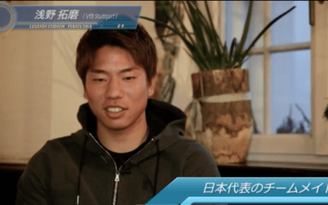 【動画】浅野拓磨　穏やかな表情に隠された、ストライカーとしての本性