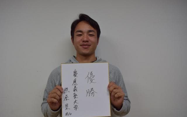 慶応大新主将のインタビュー