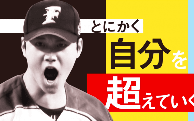 東京六大学野球春季リーグまもなく開幕！BIG6.TVで、大谷翔平選手のCMがOn Air！
