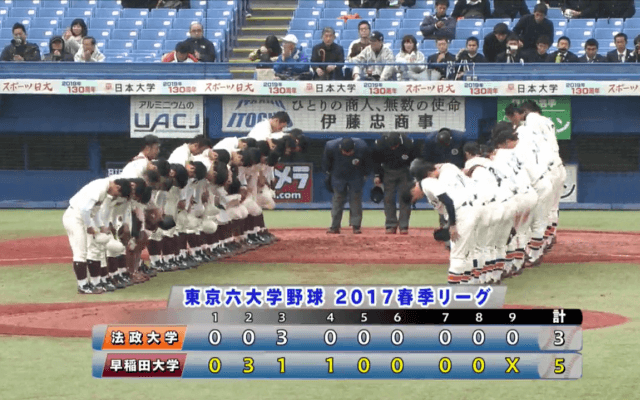 【ハイライト】 法政大学 対 早稲田大学 2回戦