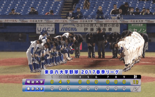 【ハイライト】 明治大学 対 東京大学 2回戦