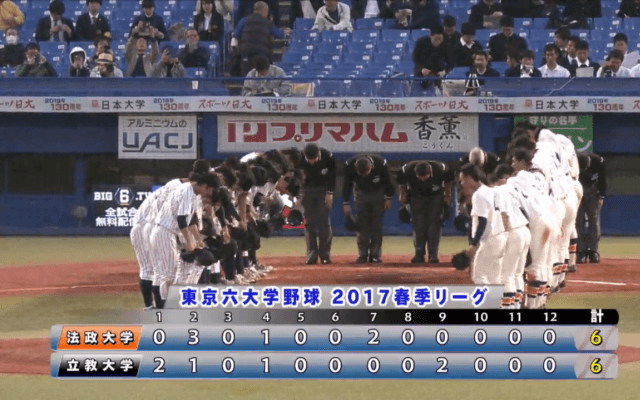 【ハイライト】 法政大学 対 立教大学 1回戦