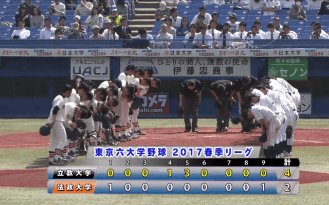 【ハイライト】 立教大学 対 法政大学 2回戦