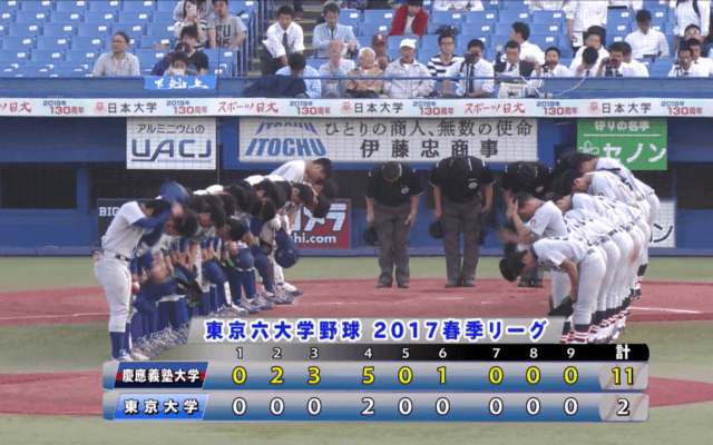 【ハイライト】 慶應大学 対 東京大学 2回戦