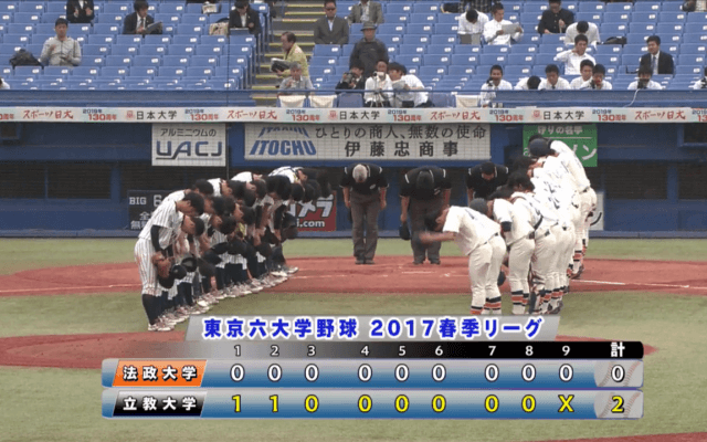 【ハイライト】 法政大学 対 立教大学 3回戦