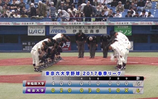 【ハイライト】 早稲田大学 対 明治大学 1回戦