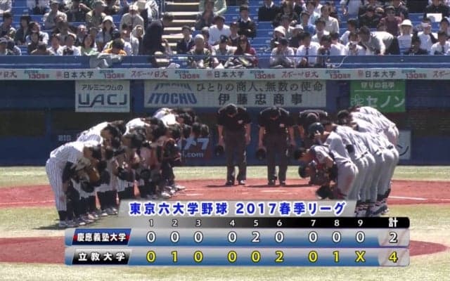 【ハイライト】 慶應大学 対 立教大学 2回戦