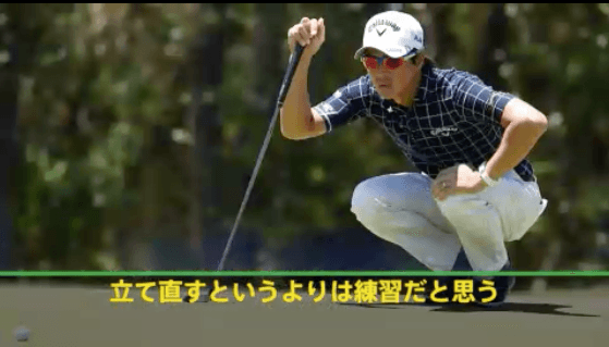 大荒れの石川遼 「立て直すというよりは練習」- バレロテキサスOP最終日