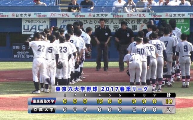 【ハイライト】慶應大学 対 立教大学 4回戦