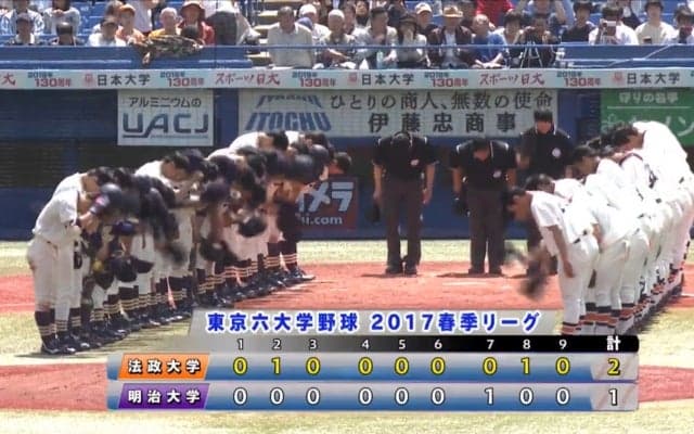 【ハイライト】法政大学 対 明治大学 1回戦