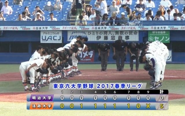 【ハイライト】明治大学 対 法政大学 2回戦