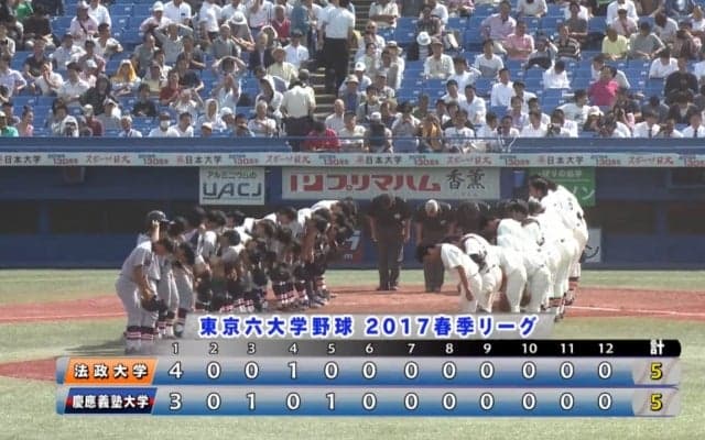 【ハイライト】法政大学 対 慶應大学 1回戦