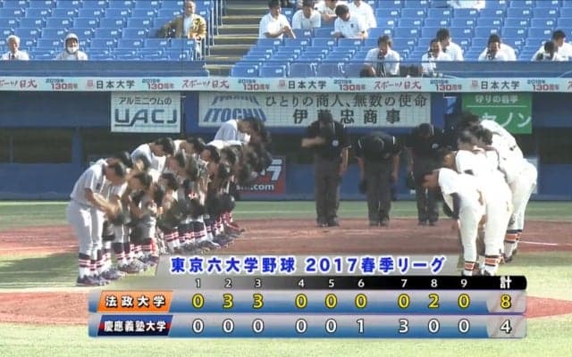 【ハイライト】法政大学 対 慶應大学 3回戦