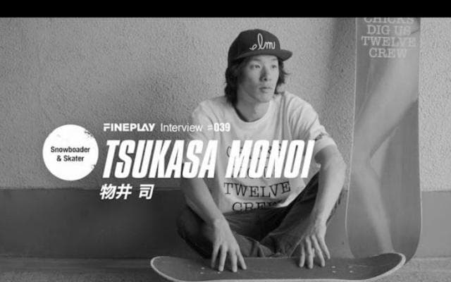 【独占インタビュー】スノーボーダー&スケーター物井司