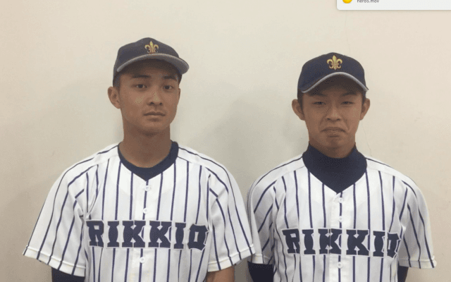 【ヒーローインタビュー】立教大学 熊谷敬宥選手・田中誠也選手