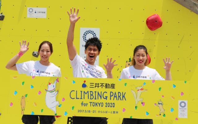 百獣の王がトップクライマーにチャレンジ！ 三井不動産クライミングパーク for TOKYO 2020オープニングイベント