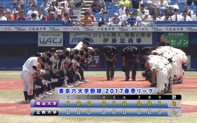 【ハイライト】明治大学 対 立教大学 1回戦