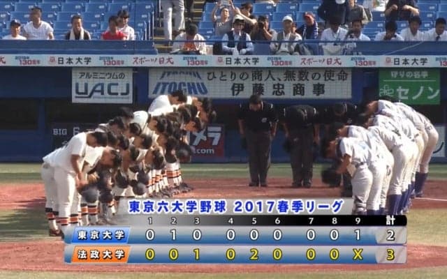 【ハイライト】東京大学 対 法政大学 1回戦