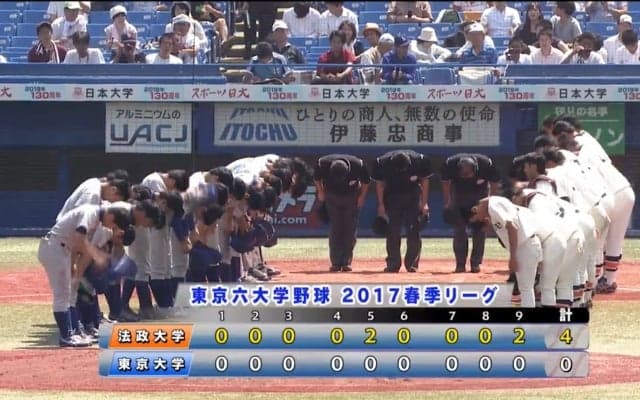 【ハイライト】法政大学 対 東京大学 2回戦