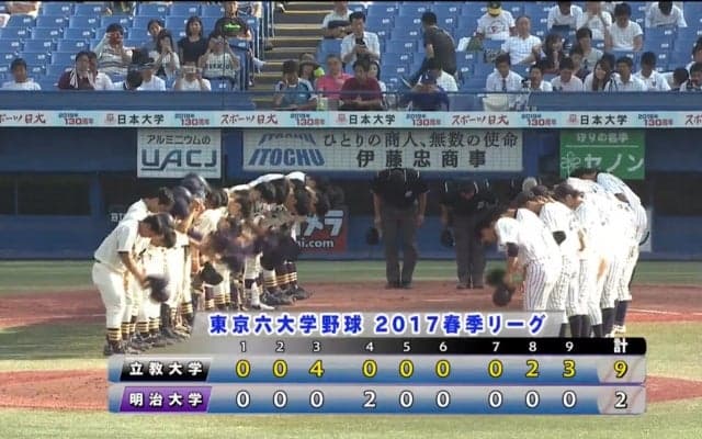 【ハイライト】立教大学 対 明治大学 2回戦