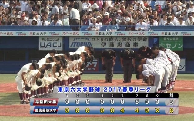 【ハイライト】早稲田大学 対 慶應大学 1回戦