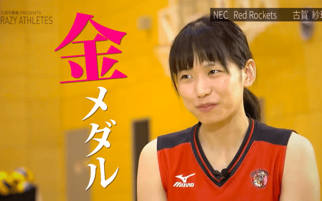 「金メダルを獲る」。古賀紗理那の２０２０への想い。