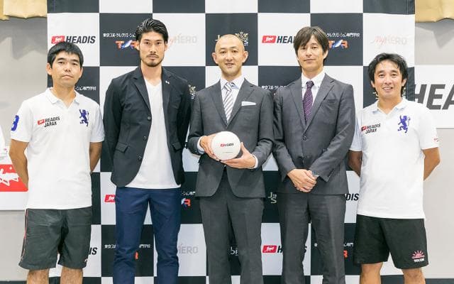 新競技「ヘディス」　元サッカー日本代表・鈴木大輔がPR