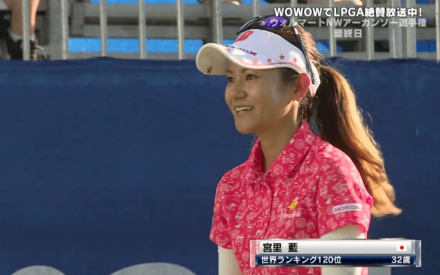 宮里藍、引退表明後メジャー第１戦ハイライト　ウォルマートNWアーカンソー選手権