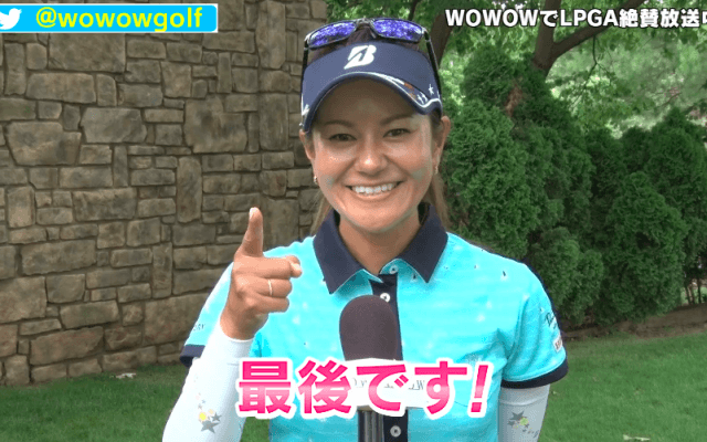 LPGA全米女子ゴルフ　大会直前選手インタビュー
