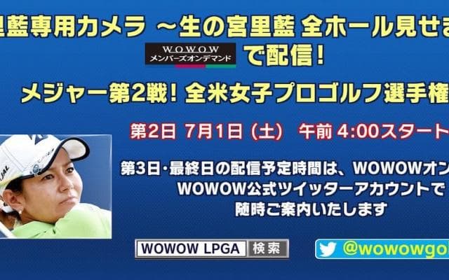 宮里藍インタビュー　大会初日を終えて