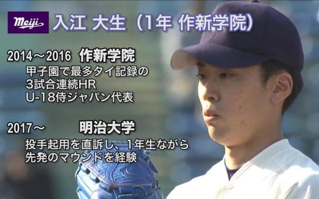 甲子園出場校OB特集【関東編】名門・横浜が主力選手を多く輩出
