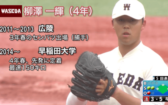 甲子園出場校OB特集【中国・九州編】広陵出身、最速150キロ右腕に注目