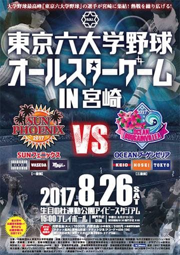 スポーツブルでも無料LIVE配信！本日15時プレイボール