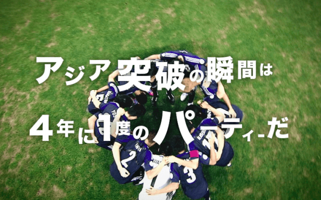 決戦直近！特別映像「突パしようぜ！」公開