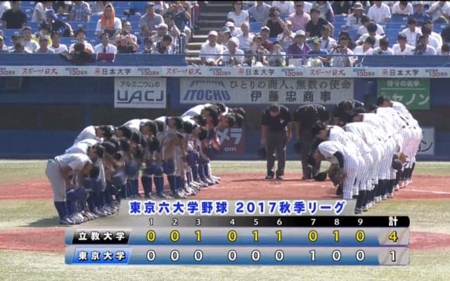 【ハイライト】立教大学 対 東京大学 1回戦