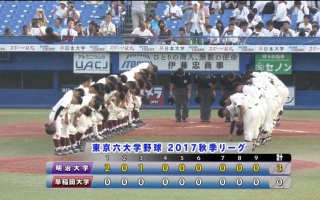 【ハイライト】明治大学 対 早稲田大学 1回戦