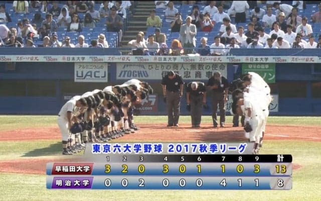 【ハイライト】早稲田大学 対 明治大学 2回戦