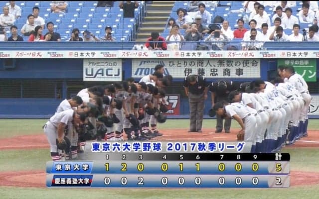 【ハイライト】東京大学 対 慶應大学　1回戦