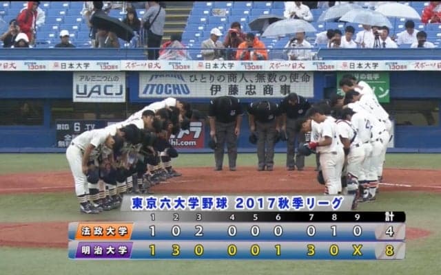 【ハイライト】法政大学 対 明治大学 1回戦